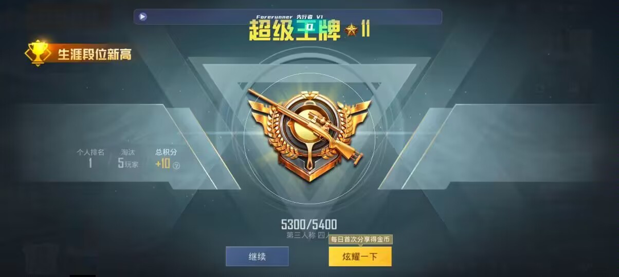 和平精英先行者透视直装 - gm��ƽ��Ӣ���辅助预览图